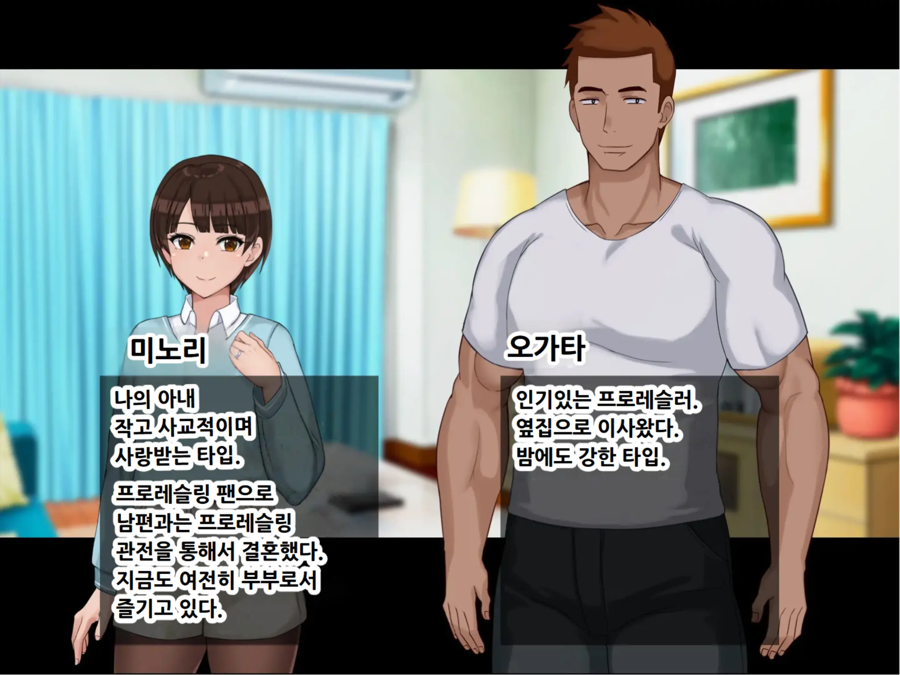 Netorase Wakazuma Minori